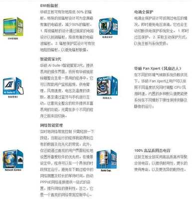 華碩H81M-D主板 經典辦公之選，支持I3 4150及傳統接口