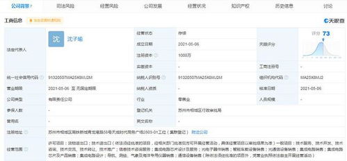 吉利關聯(lián)公司投資成立科技新公司 經營范圍含集成電路芯片及產品銷售等